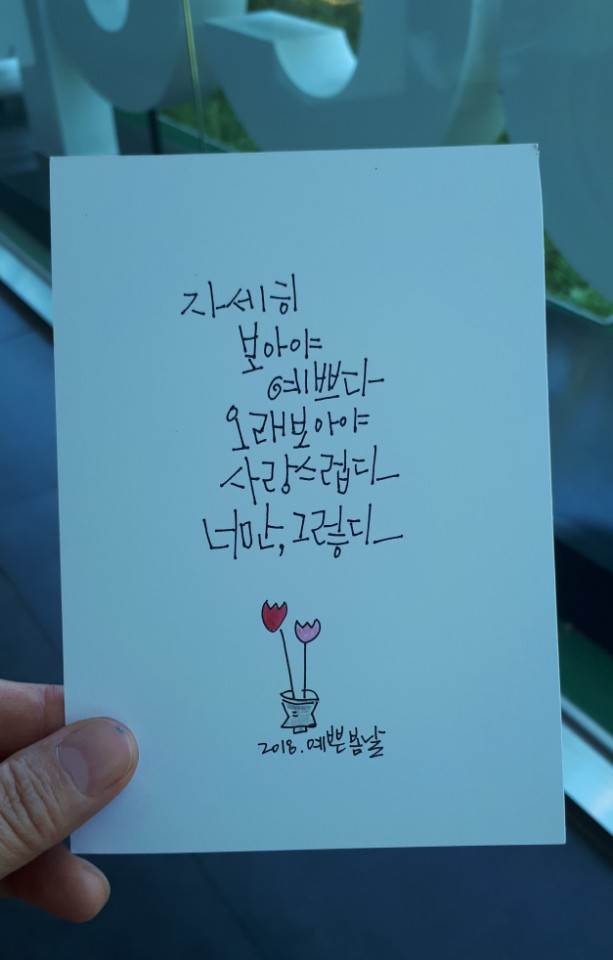 JEEP 전시장 캘리그라피 행사이벤트4.jpg