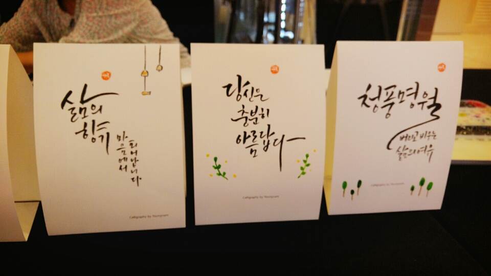 대구 라온제나 호텔 캘리그라피 이벤트3.jpg