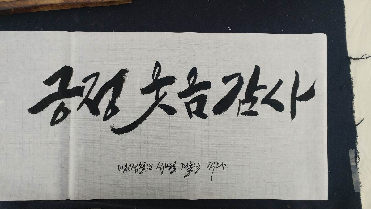 경기도 성남 모란시장 가훈써주기 이벤트2.jpg