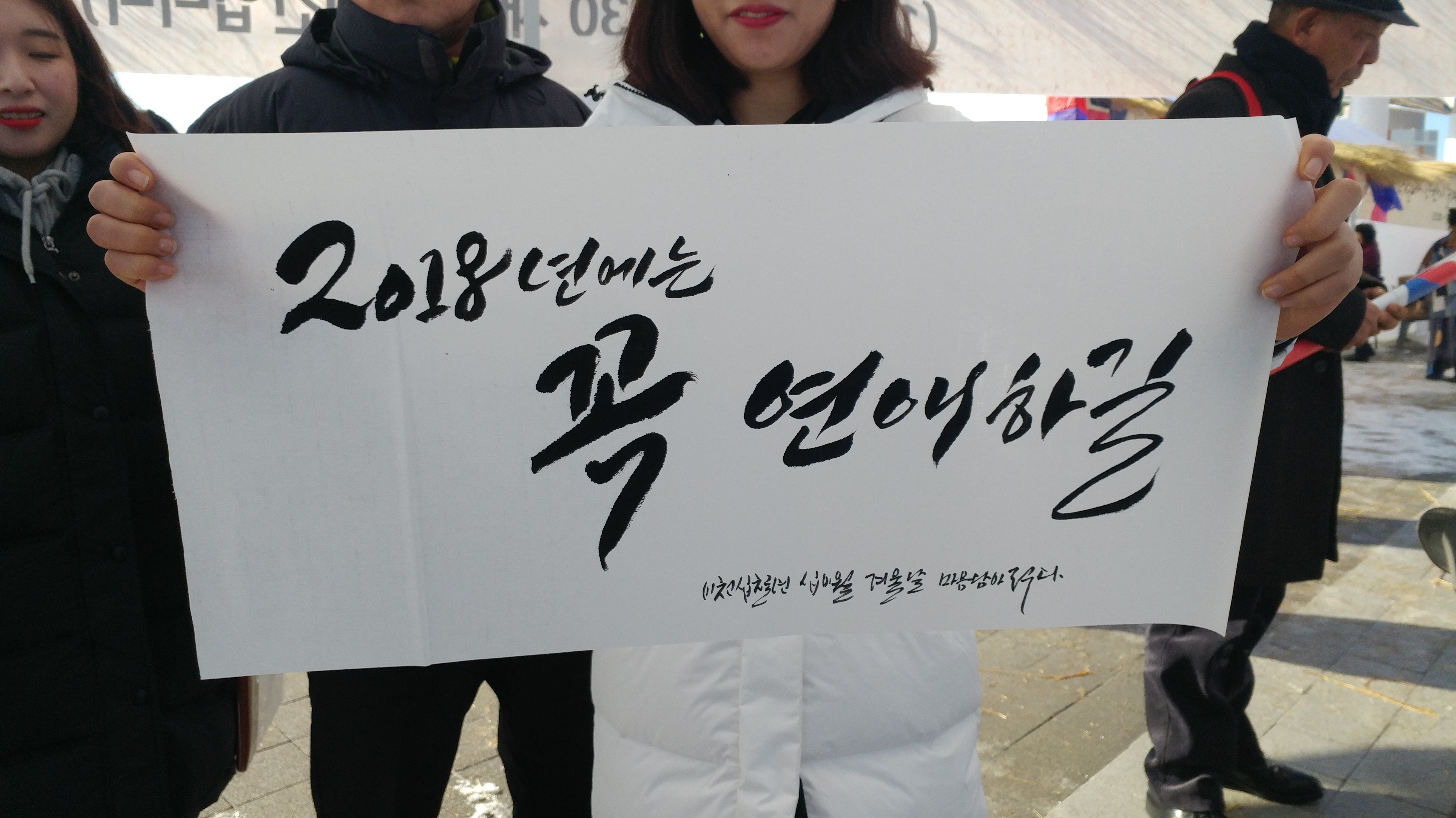 경기도 성남 모란시장 가훈써주기 이벤트3.jpg