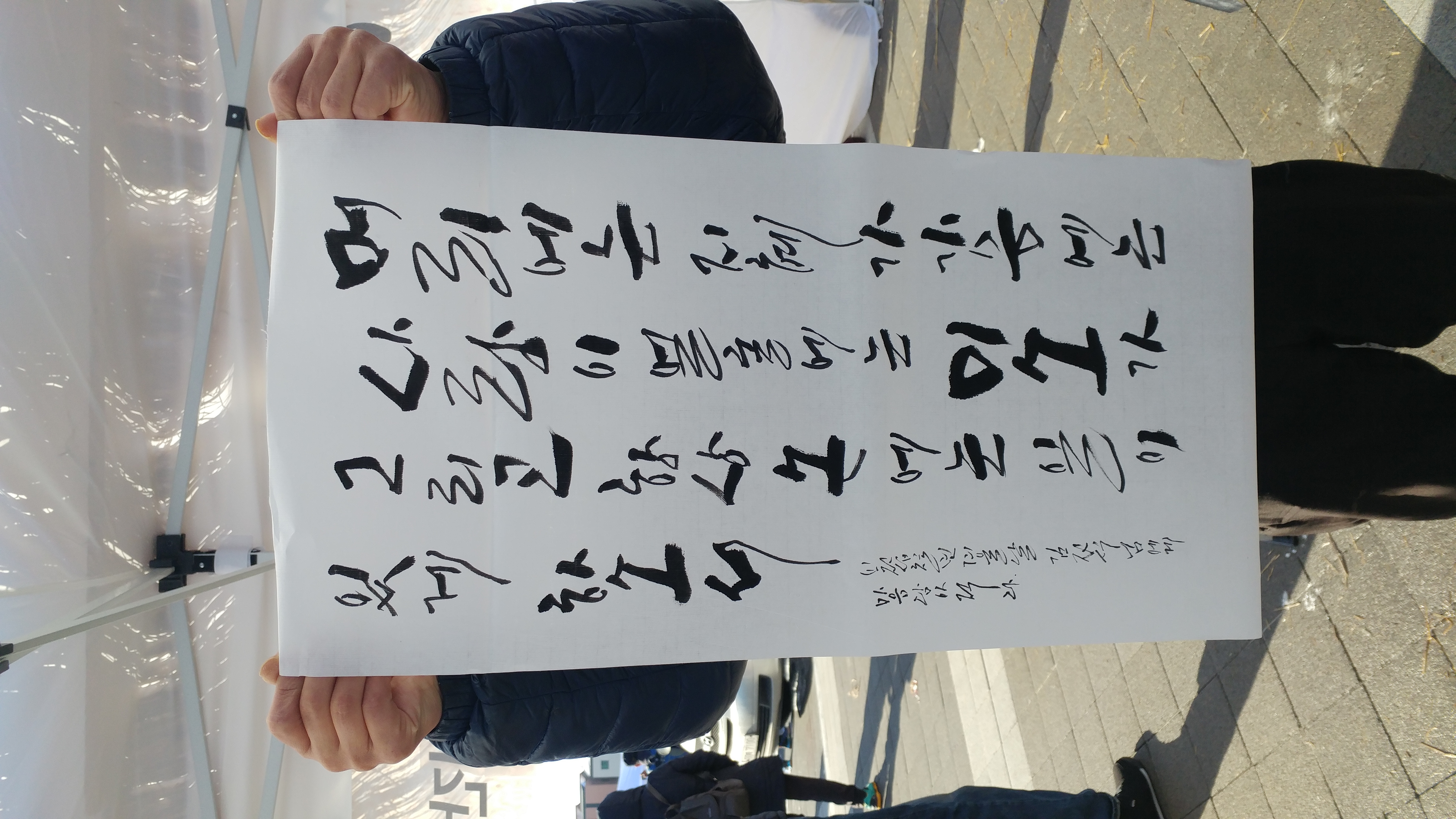 경기도 성남 모란시장 가훈써주기 이벤트5.jpg