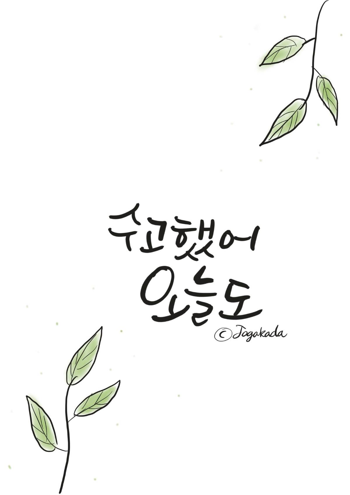 글래드호텔 디지털 캘리그라피 이벤트3.jpg