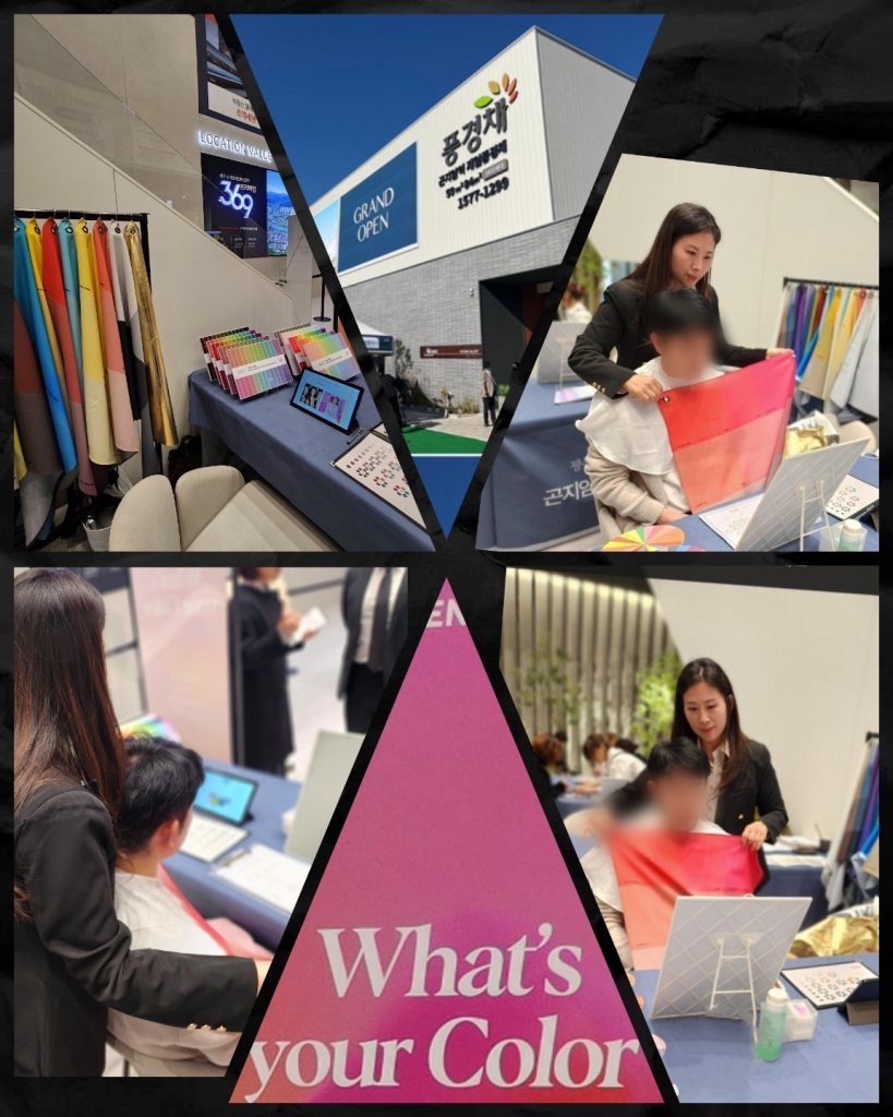 퍼스널컬러 이벤트