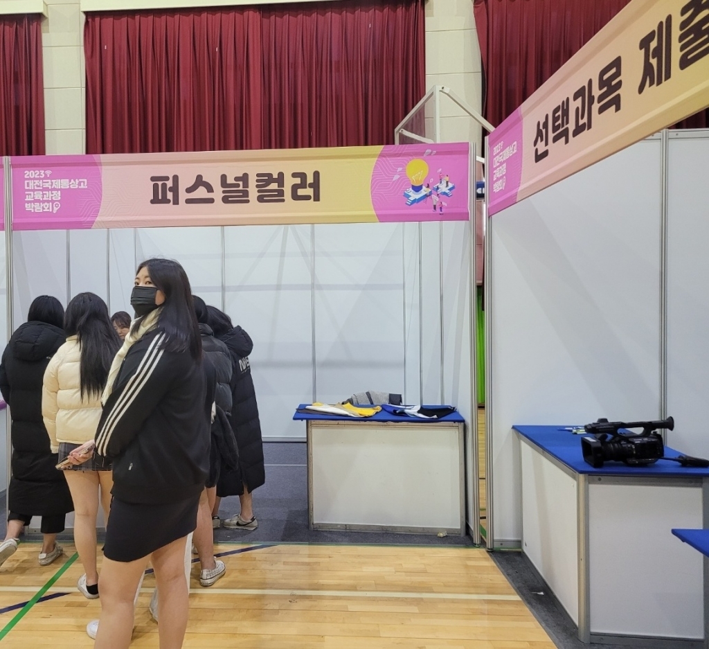 퍼스널 컬러 이벤트