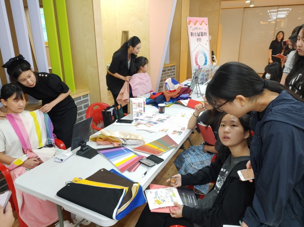 퍼스널 컬러 이벤트