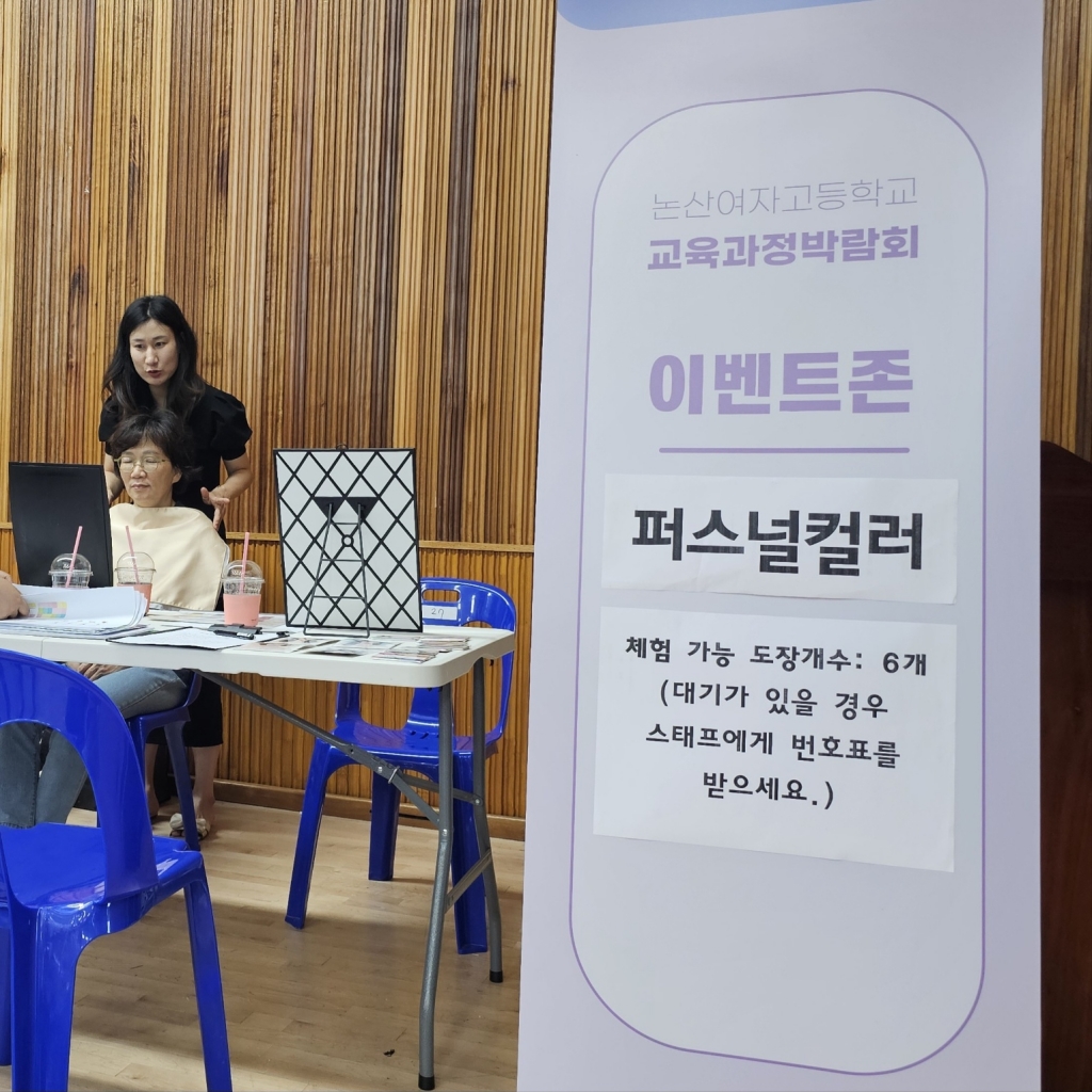 퍼스널컬러 이벤트