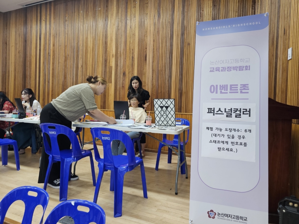 퍼스널컬러 이벤트