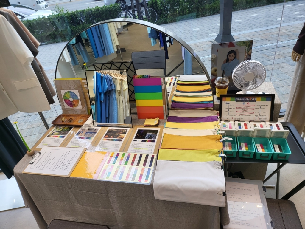 퍼스널컬러 이벤트