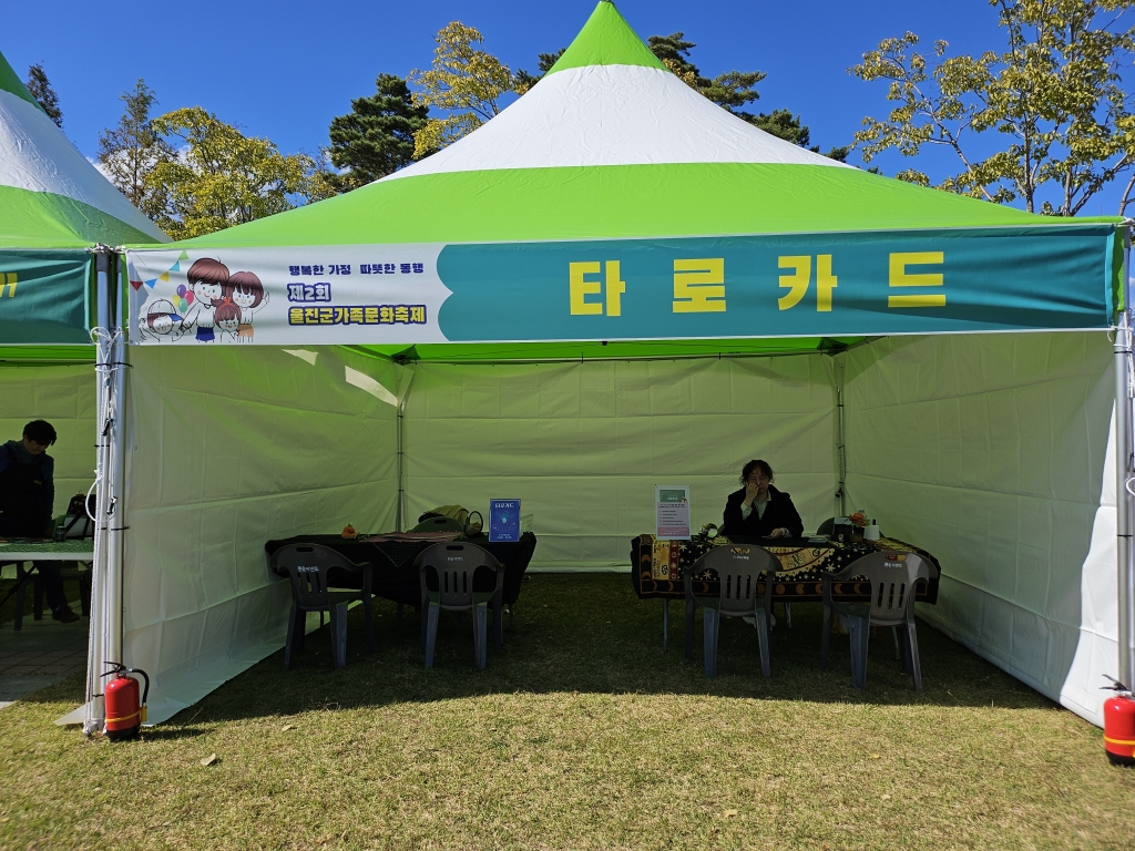 타로카드 이벤트