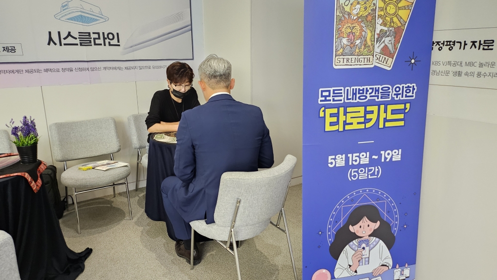 타로카드 이벤트