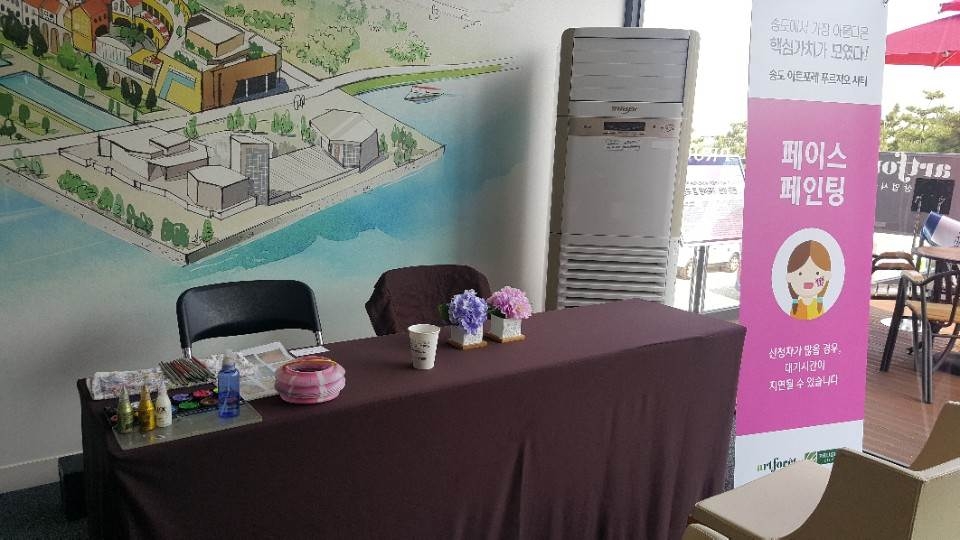 페이스페인팅 이벤트