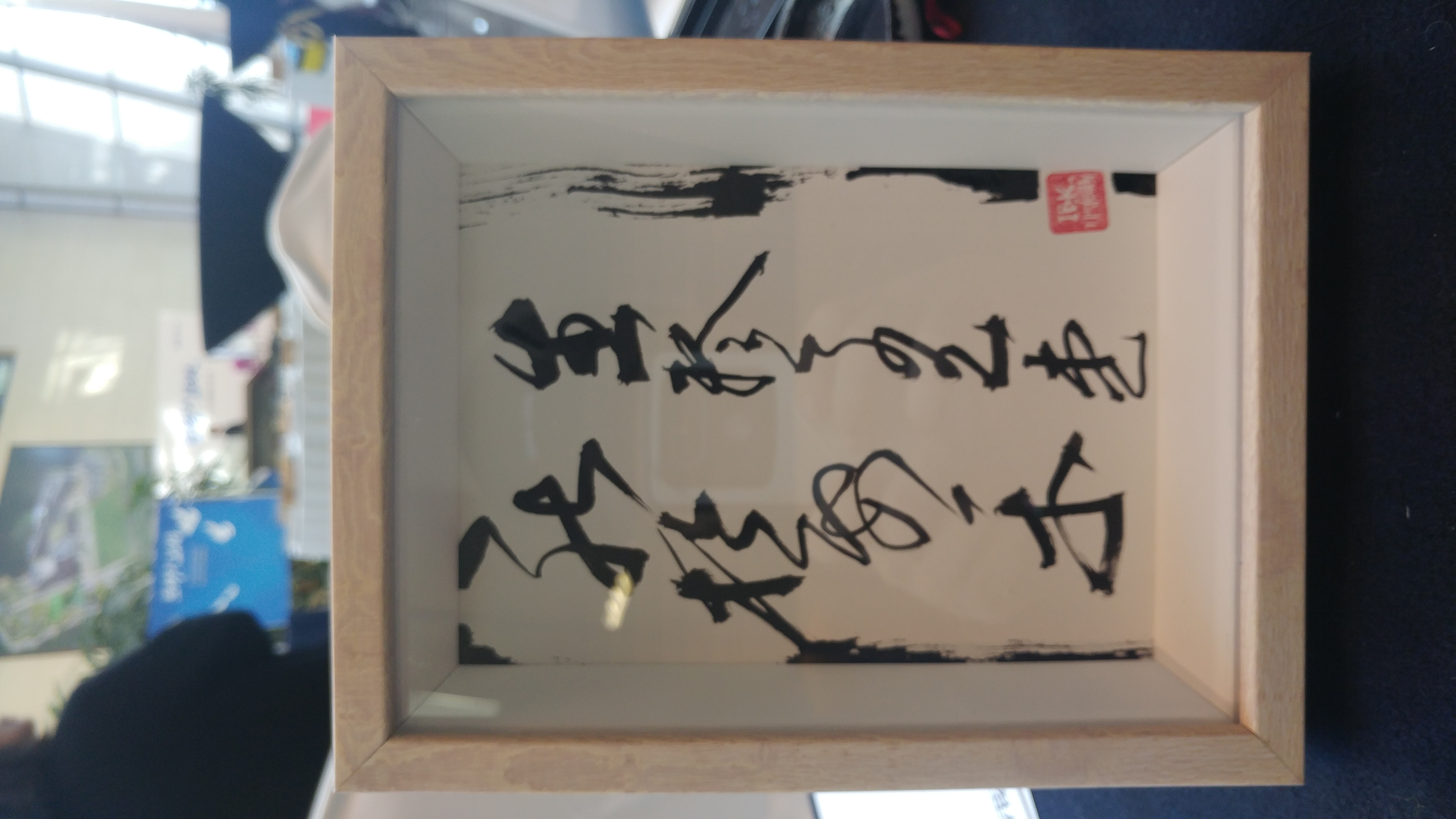 이시엽 작가 전통서예KakaoTalk_20180126_160901518.jpg