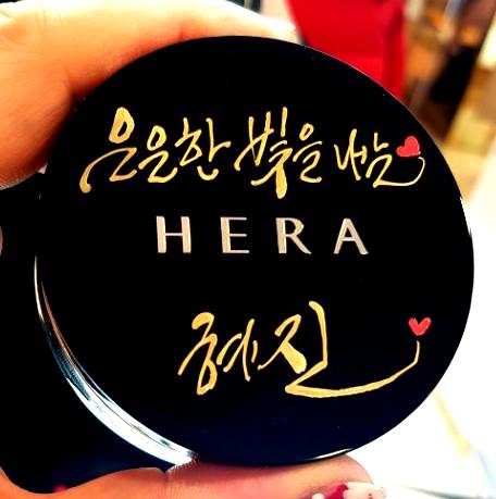 화장품 용기 캘리그라피 9.jpg