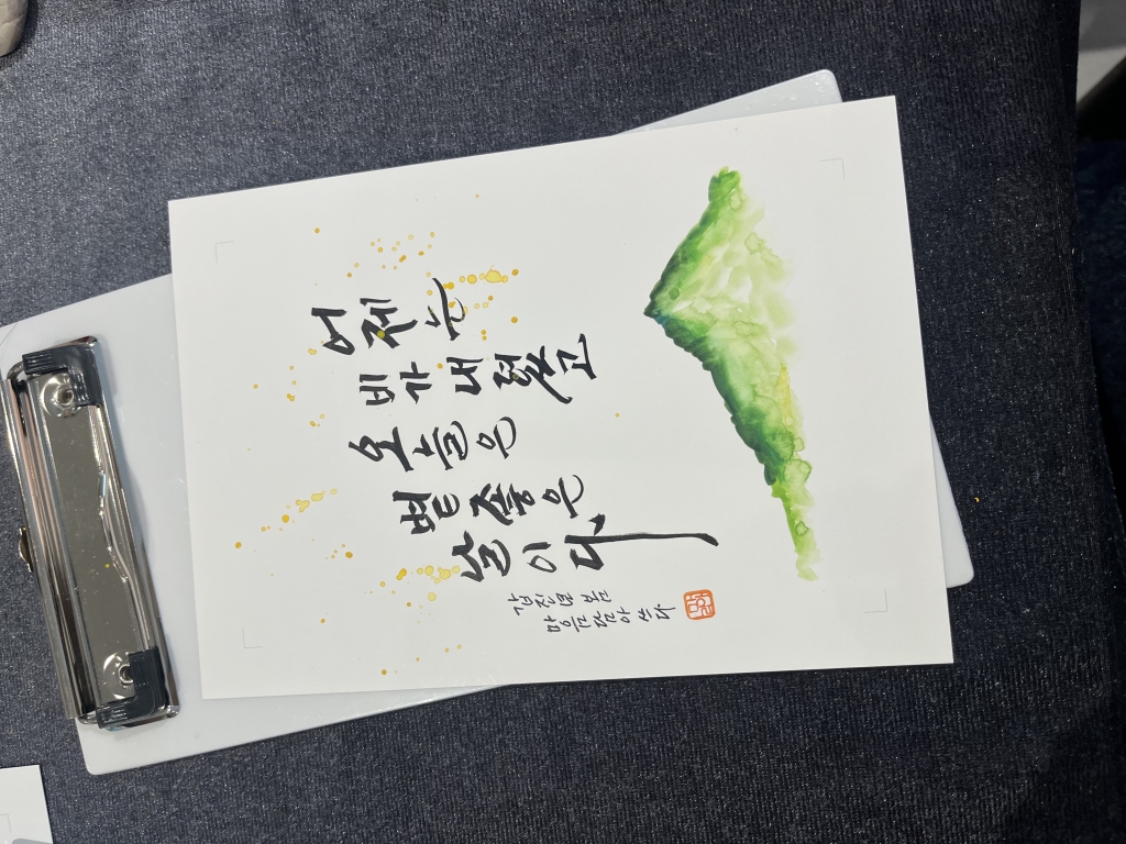 캘리그라피 이벤트