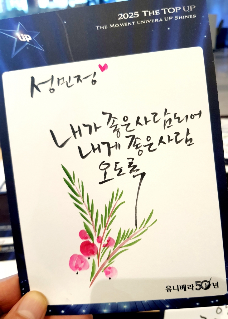 캘리그라피 이벤트