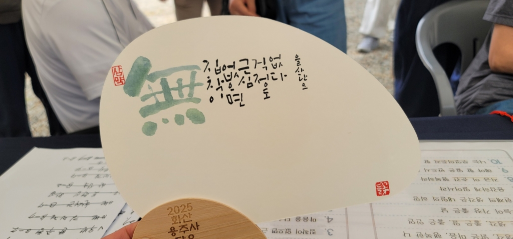 캘리그라피 이벤트