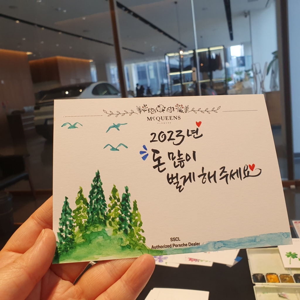 캘리그라피 이벤트 