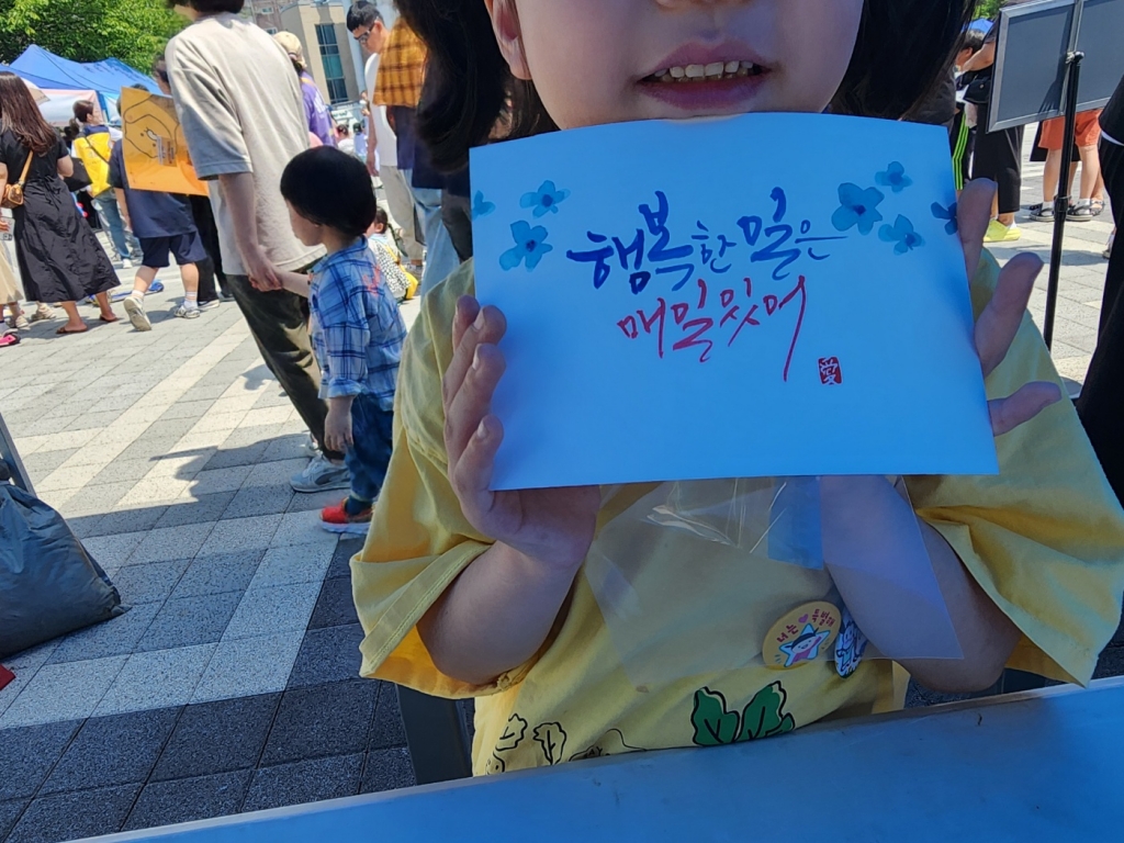 캘리그라피 이벤트