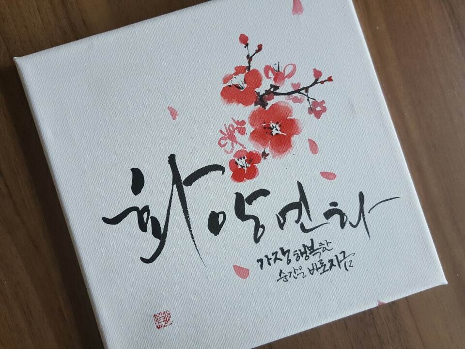  캘리그라피 이벤트