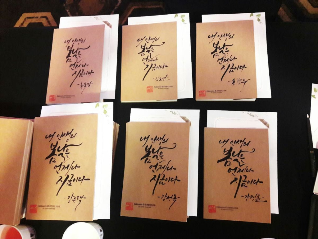 캘리그라피 이벤트