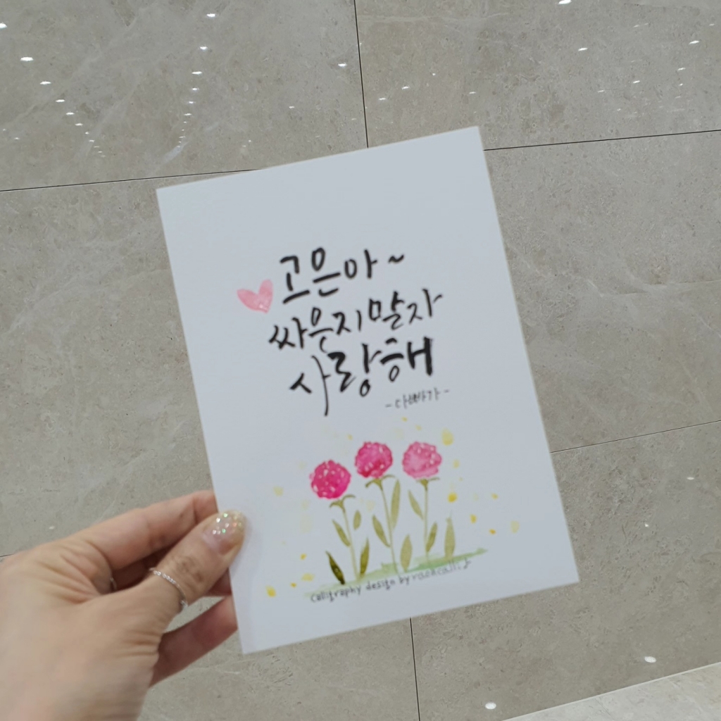 캘리그라피 이벤트