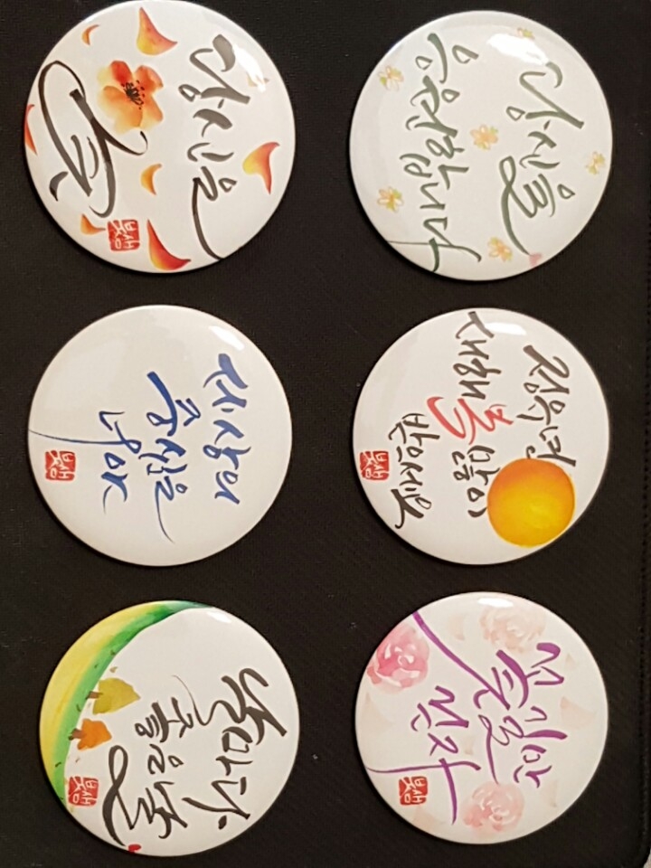 배지 캘리그라피 이벤트