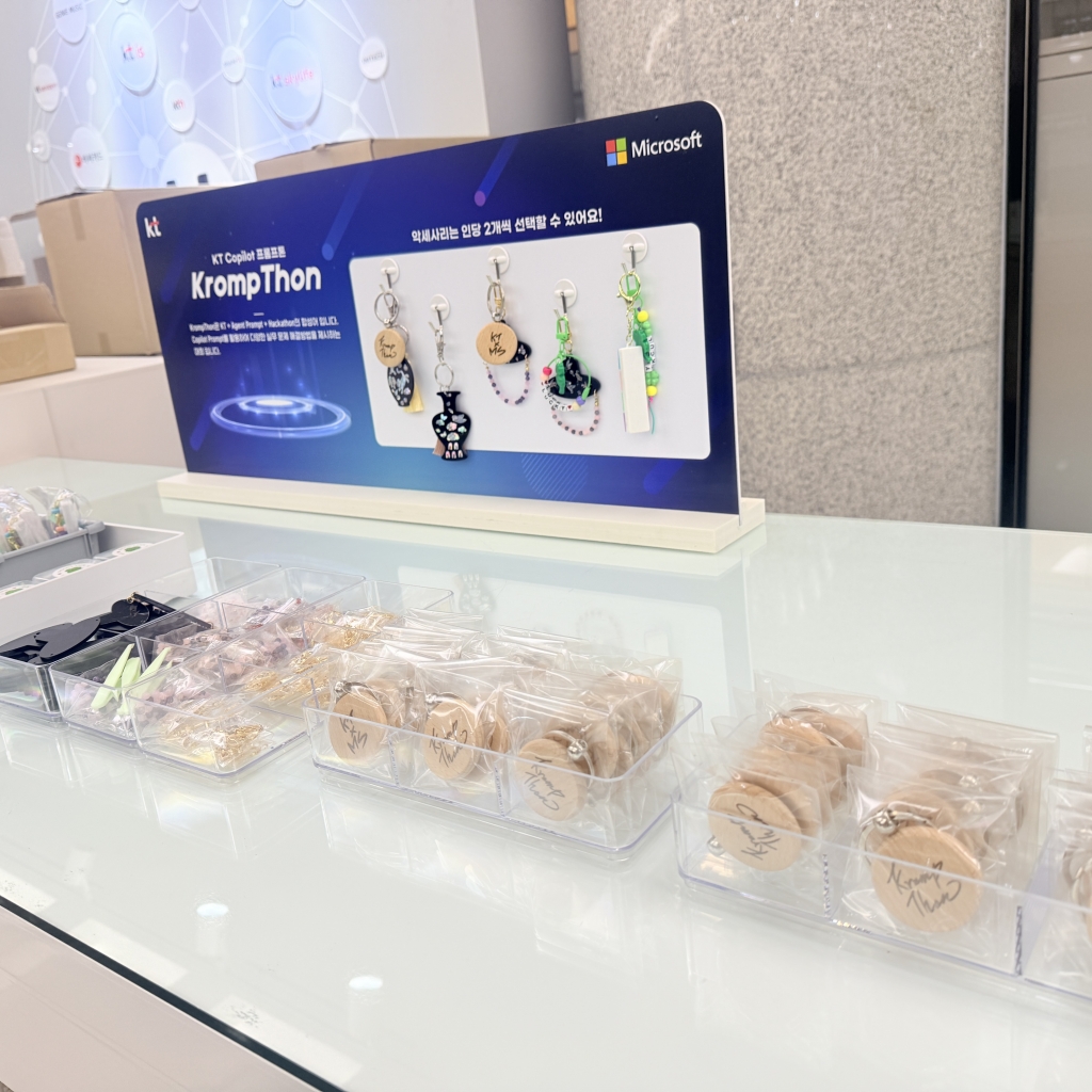 키링 만들기 이벤트