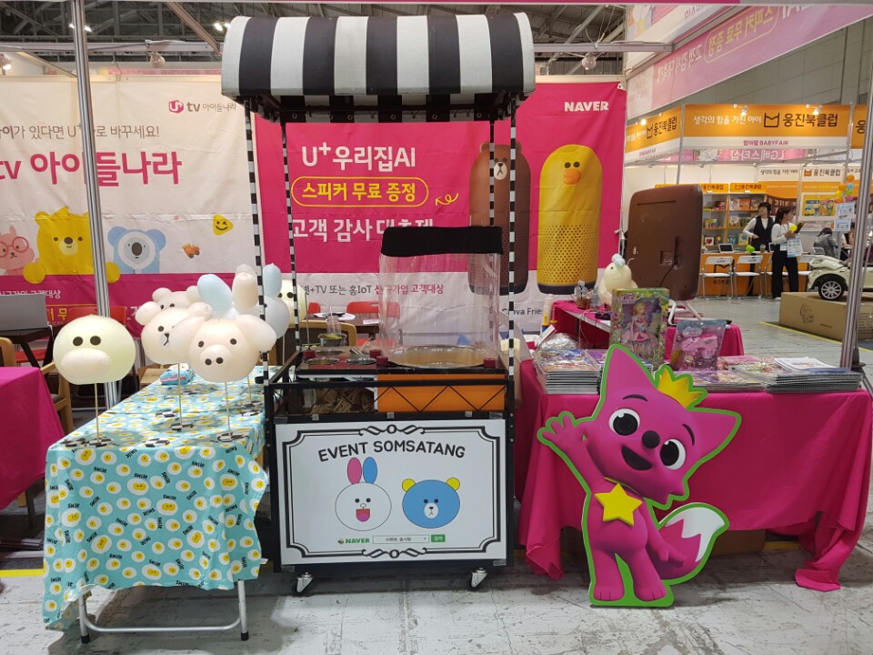 솜사탕 이벤트KakaoTalk_20180903_182028334.jpg