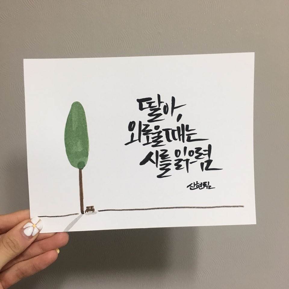 캘리그라피 주문작업(2)1.jpg