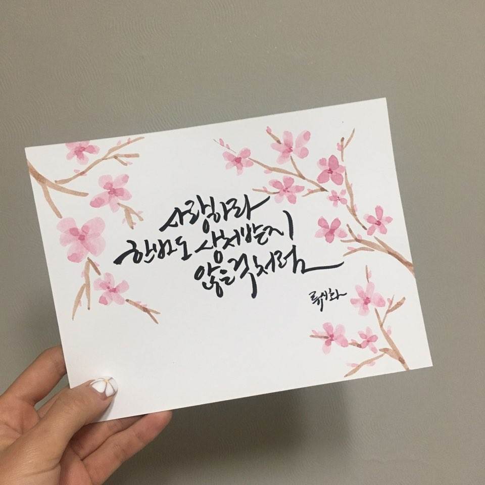 캘리그라피 주문작업(2)3.jpg