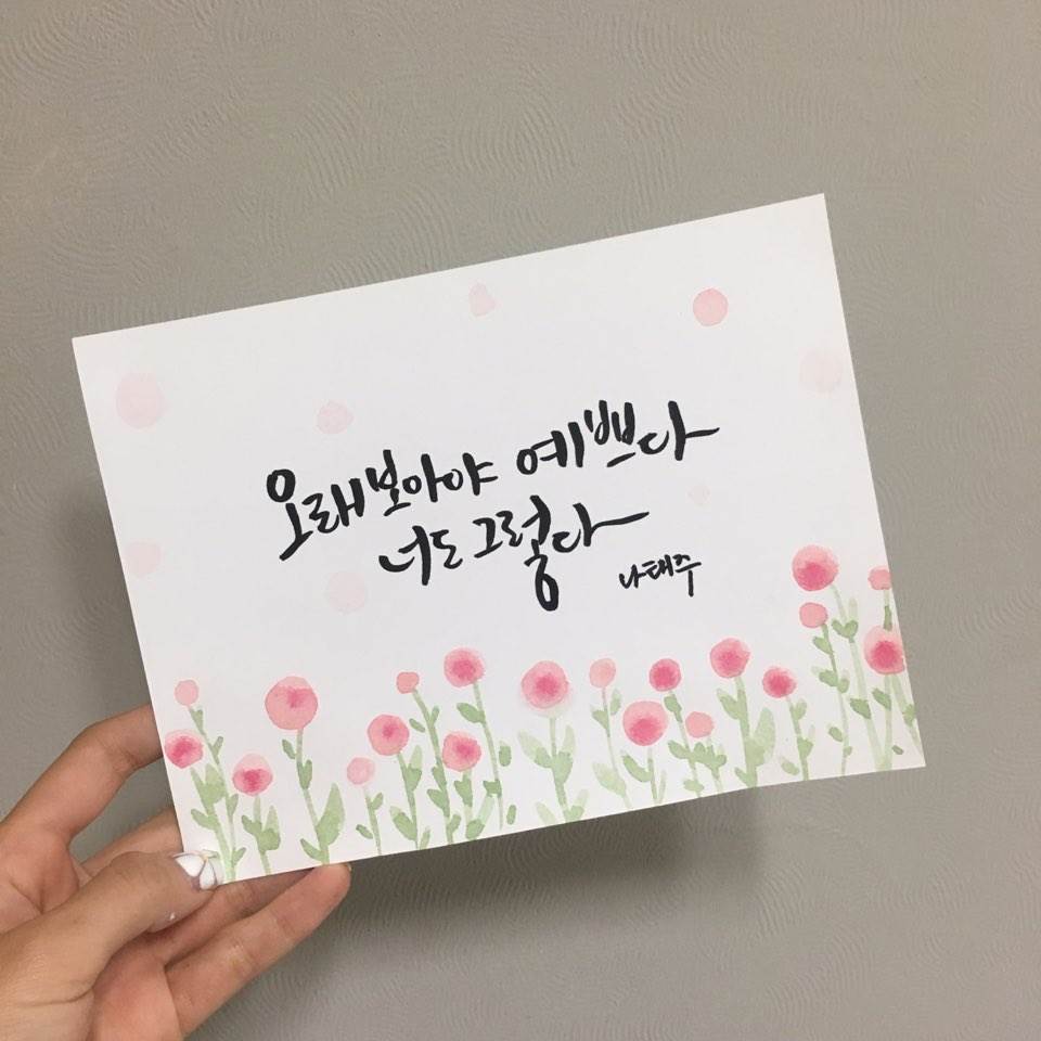 캘리그라피 주문작업(2)4.jpg