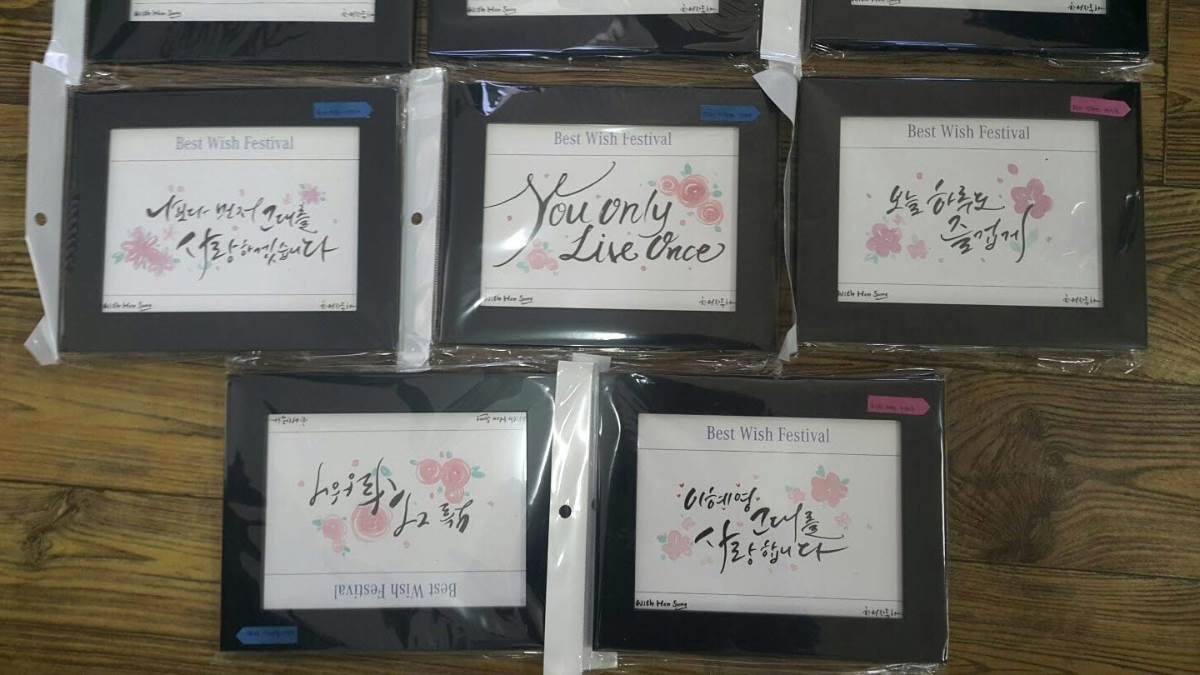 캘리그라피 주문 제작12.jpg