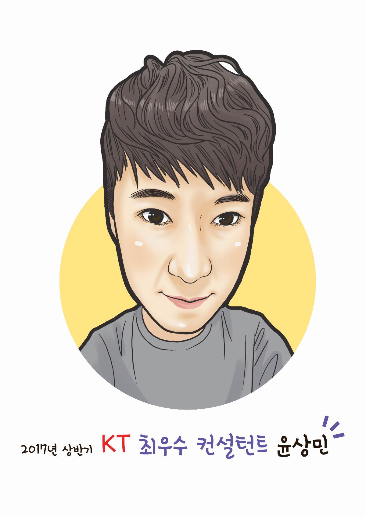 디지털 캐리커쳐 주문제작(100명)2.jpg