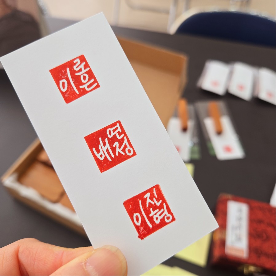 레이저 각인 : 나무 도장 